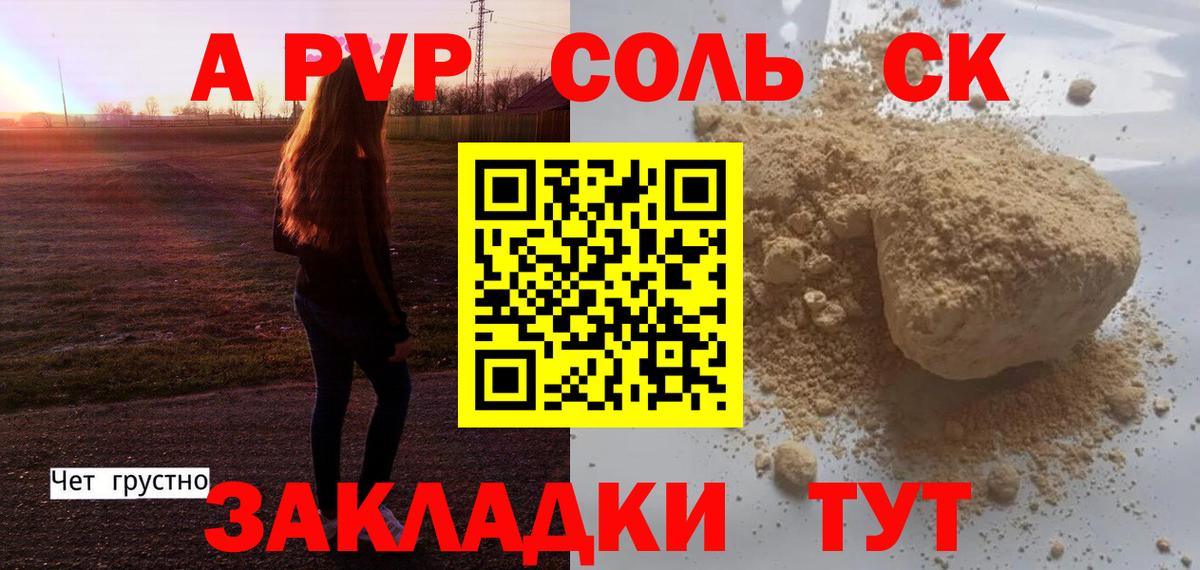 Альфа ПВП СК  Alfa_PVP  Вход с VPN  Вязьма  Alfa_PVP мука 