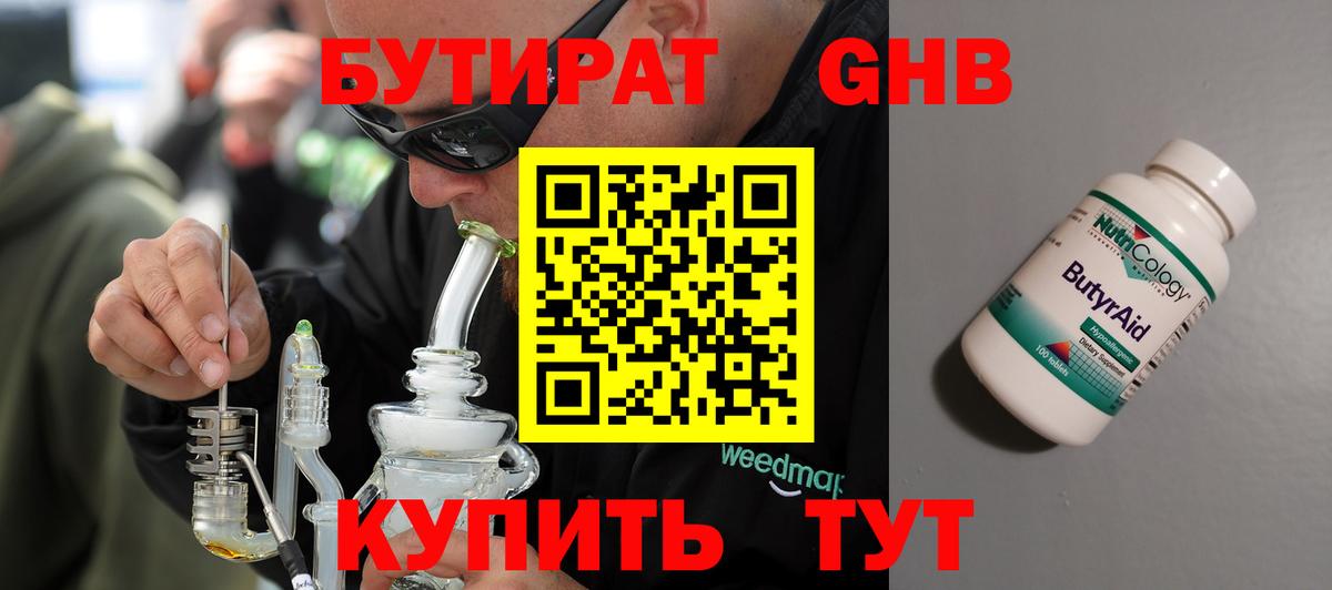 БУТИРАТ оксана Вязьма