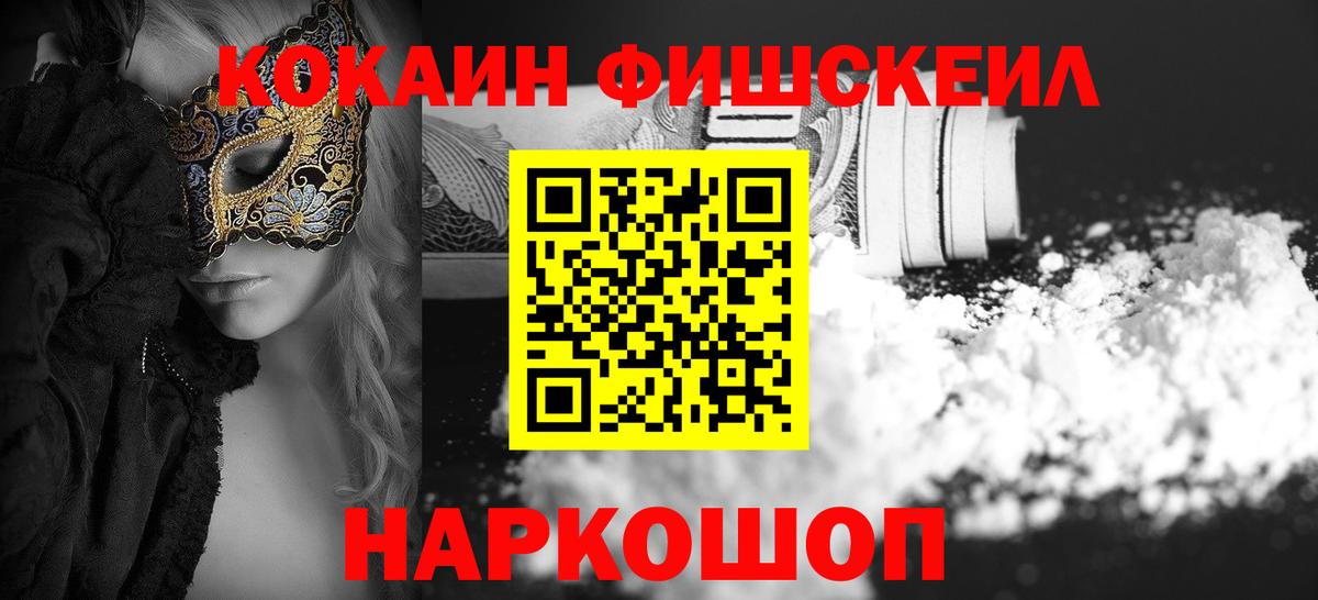 КОКАИН 99%  Вход с VPN  Вязьма  Cocaine VHQ 