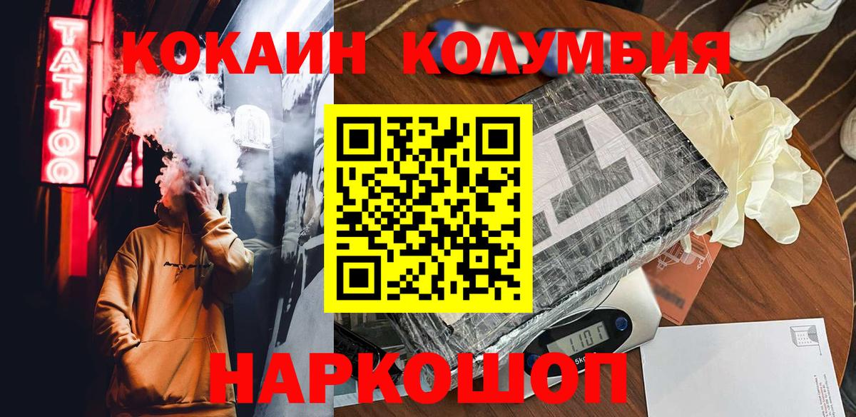 Кокаин Перу Вязьма