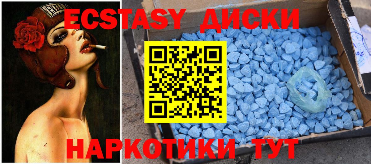Ecstasy mix  Вход с VPN  Ecstasy ешки  Вязьма 