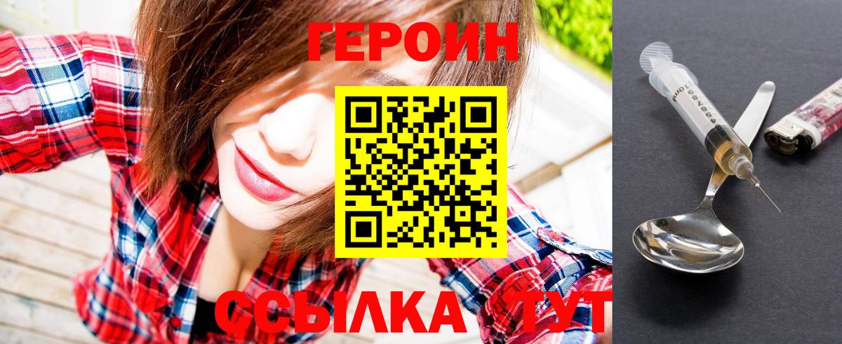 Героин  Героин гречка  Вход с VPN  Вязьма 