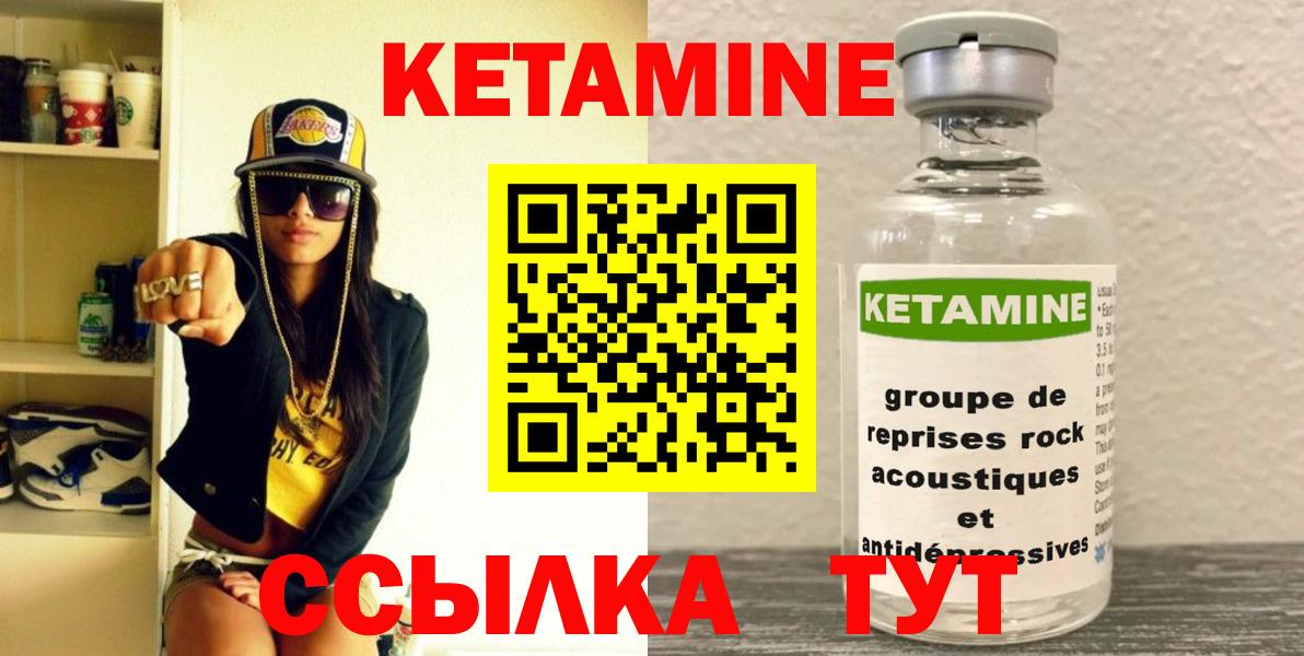 КЕТАМИН ketamine  Вход с VPN  Вязьма  Кетамин ketamine 