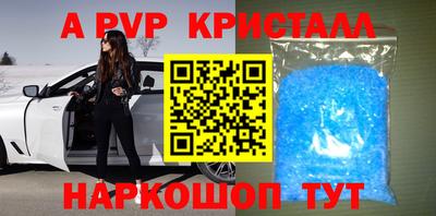 ALPHA-PVP Мариинск