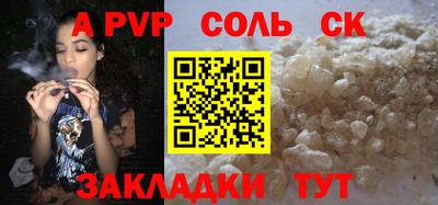 ALPHA-PVP Мариинск