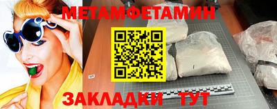 метамфетамин Малгобек