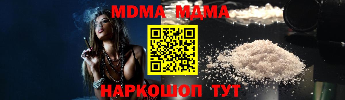 МДМА молли  MDMA  Вязьма  MDMA кристаллы  Вход с VPN 
