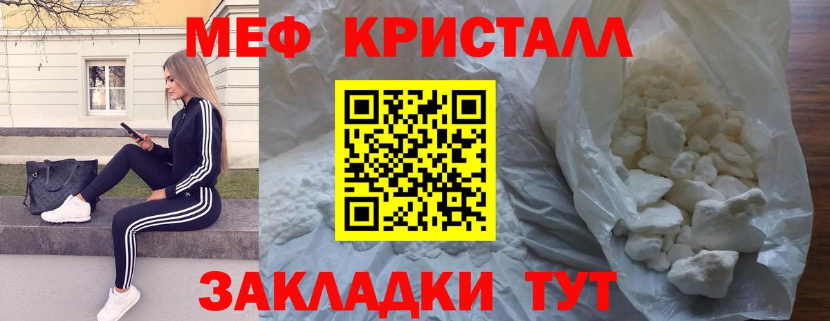Мефедрон мука  купить наркотики цена  Вязьма  Вход с VPN  Меф  Меф мяу мяу  МЯУ-МЯУ 