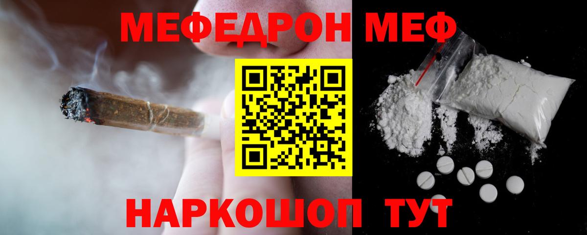Меф кристаллы Вязьма