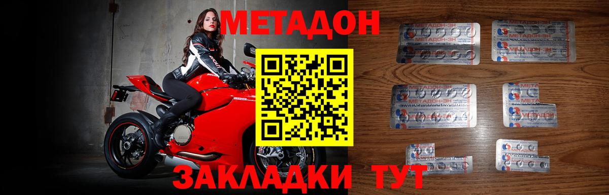 Вязьма  МЕТАДОН кристалл  Вход с VPN  МЕТАДОН белоснежный 
