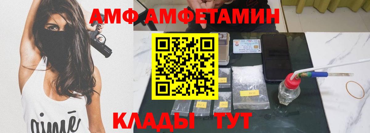 МЕТАМФЕТАМИН Декстрометамфетамин 99.9%  Вход с VPN  Вязьма 