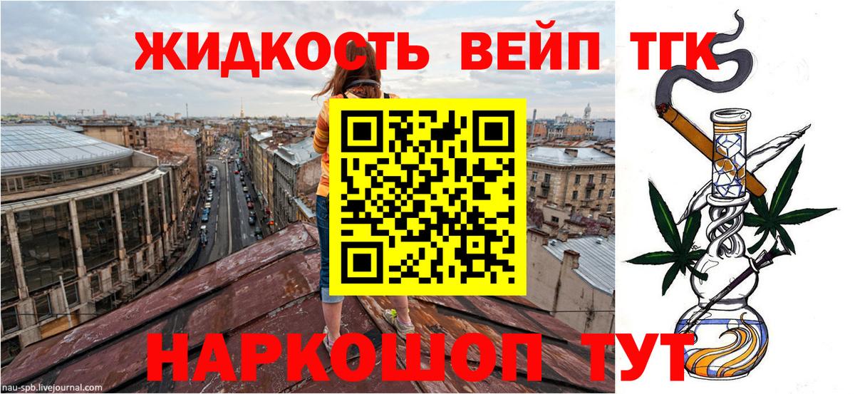 Дистиллят ТГК концентрат Вязьма